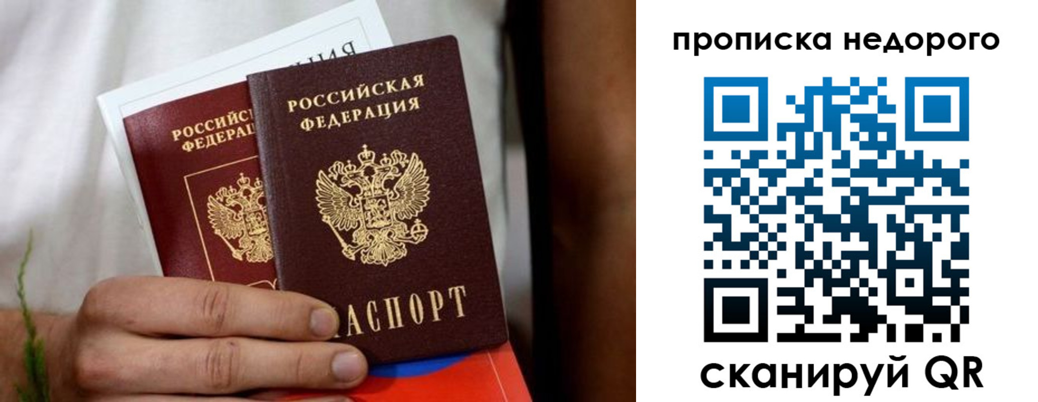 прописка штамп в Тюмени