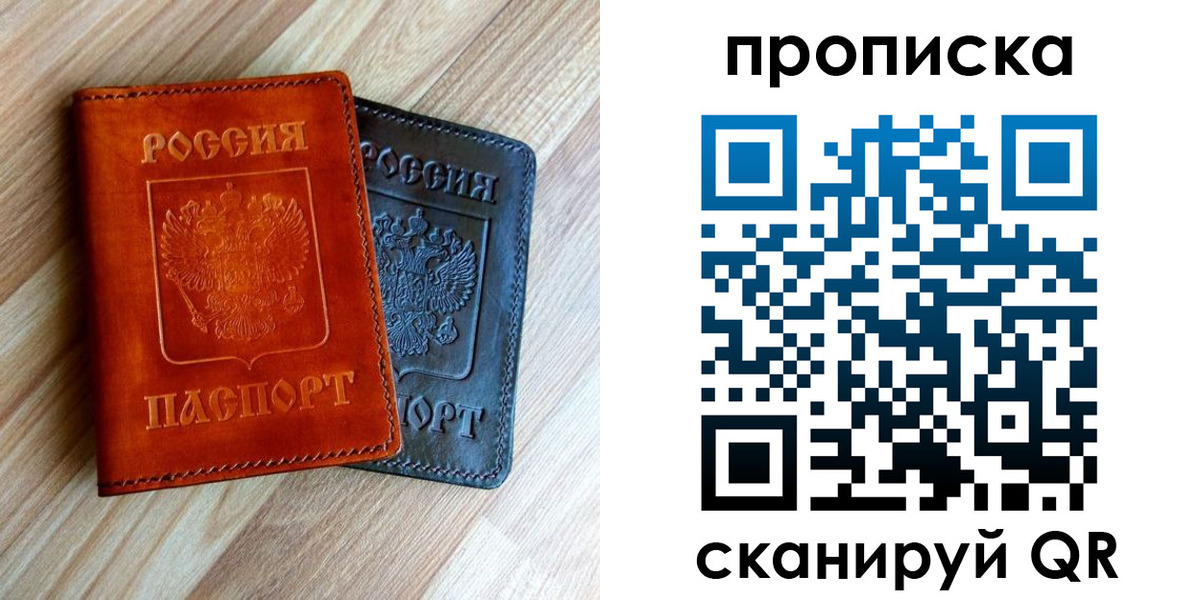 найти адрес прописки в Тюмени