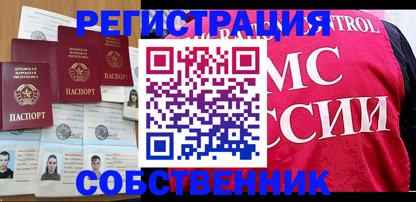 прописка для кредита в Тюмени