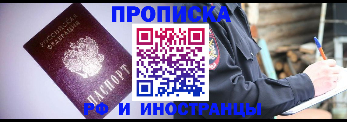 временная регистрация 2025 в Тюмени