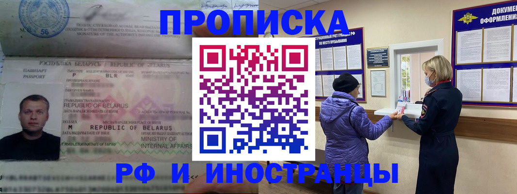 прописка ребенка в Тюмени