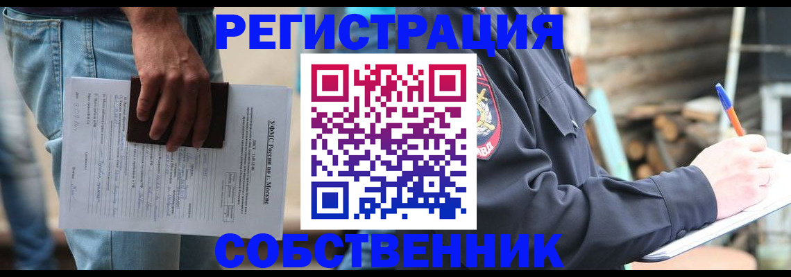 регистрация в Тюмени