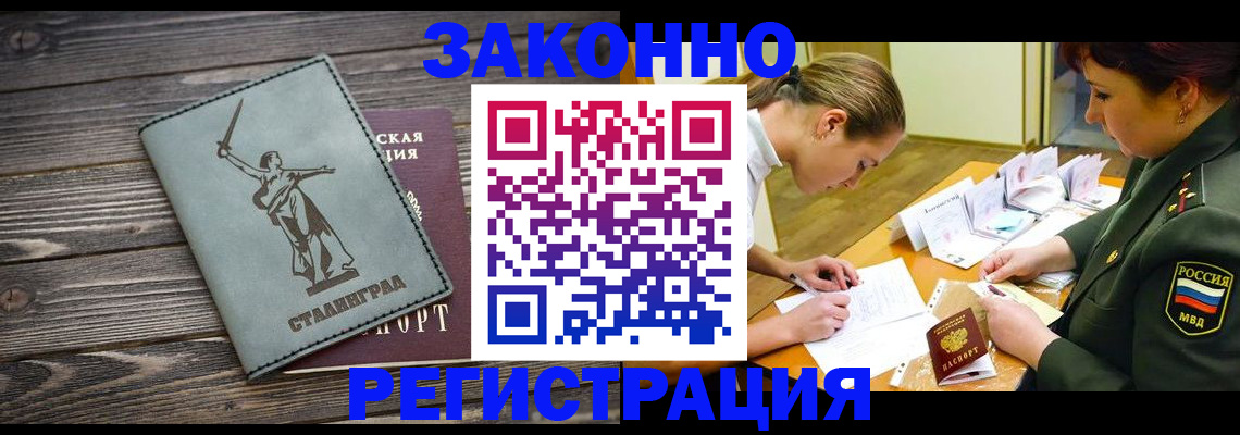 временная регистрация в Тюмени